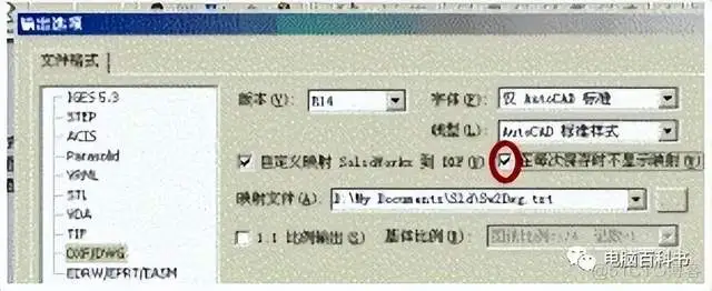 wsdl文件转化成java wl文件转换cad_windows_12